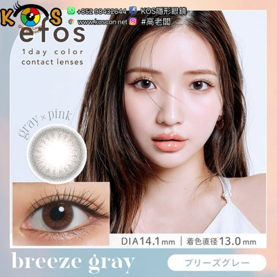 efos 01Breeze Gray エフォス ブリーズグレー efos 01Breeze Gray エフォス ブリーズグレー